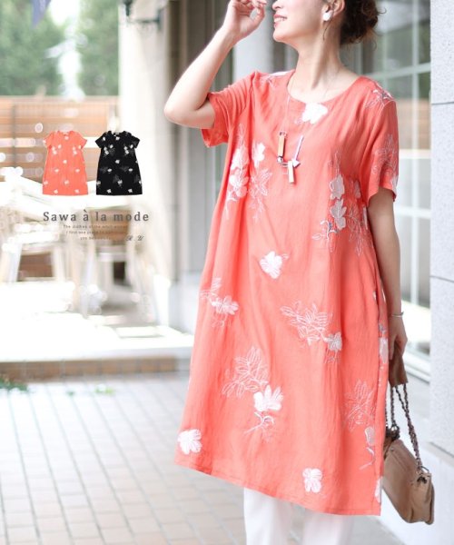 Sawa a la mode(サワアラモード)/レディース 大人 上品 優美に咲く花刺繍チュニックワンピース/オレンジ