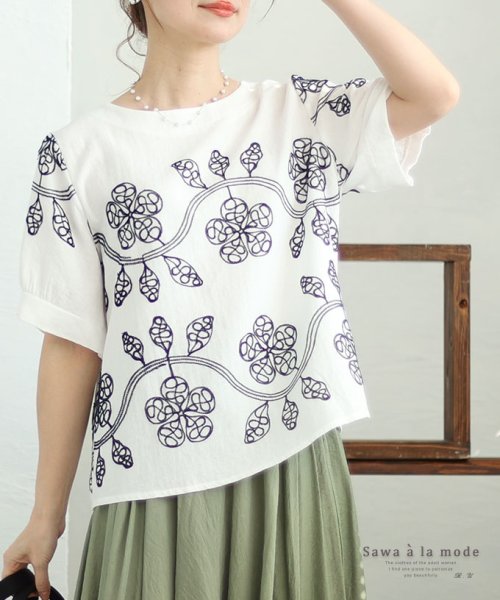 Sawa a la mode(サワアラモード)/レディース 大人 上品 蔦に流れる草花刺繍のシャツブラウス/ホワイト