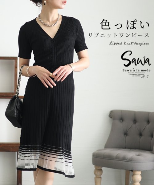 Sawa a la mode(サワアラモード)/レディース 大人 上品 大人の色っぽさ漂うラメ切替ニットワンピース/ブラック