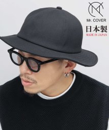 Mr.COVER(ミスターカバー)/Mr.COVER ミスターカバー 日本製 ハット 帽子 メトロハット 無地 ミドルブリム/ブラック