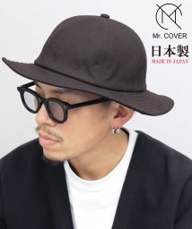 Mr.COVER(ミスターカバー)/Mr.COVER ミスターカバー 日本製 ハット 帽子 メトロハット 無地 ミドルブリム/ブラウン