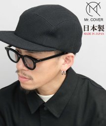 Mr.COVER(ミスターカバー)/Mr.COVER ミスターカバー 日本製 キャップ 帽子 ジェットキャップ メンズ 無地 5パネル ワイドブリム/ブラック