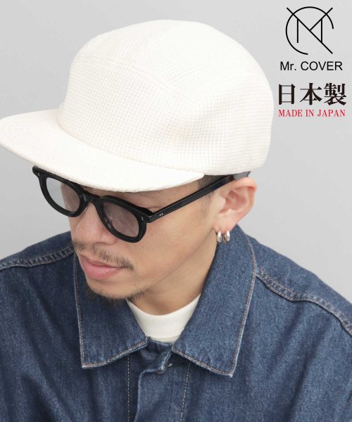 Mr.COVER(ミスターカバー)/Mr.COVER ミスターカバー 日本製 キャップ 帽子 ジェットキャップ メンズ 無地 5パネル ワイドブリム/ナチュラル