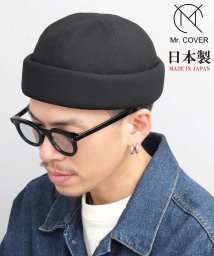 Mr.COVER(ミスターカバー)/Mr.COVER ミスターカバー 日本製 ロールキャップ 帽子 フィッシャーマンキャップ メンズ ワッチキャップ 無地/ブラック