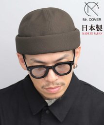 Mr.COVER(ミスターカバー)/Mr.COVER ミスターカバー 日本製 ロールキャップ 帽子 フィッシャーマンキャップ メンズ ワッチキャップ 無地/カーキ