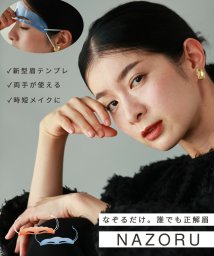 CAWAII/eca 眉テンプレート「NAZORU」返品・交換不可/505995845