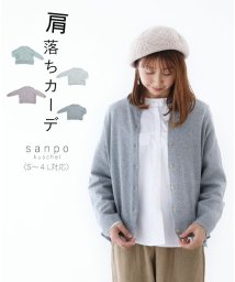 sanpo kuschel/【肩落ちカーデ カーディガン/羽織り】/505995862
