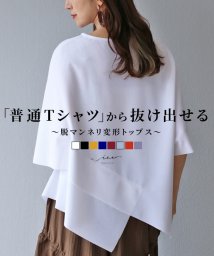 Vieo(ヴィオ)/「普通Tシャツ」から抜け出せる 脱マンネリ変形Tシャツ/ホワイト