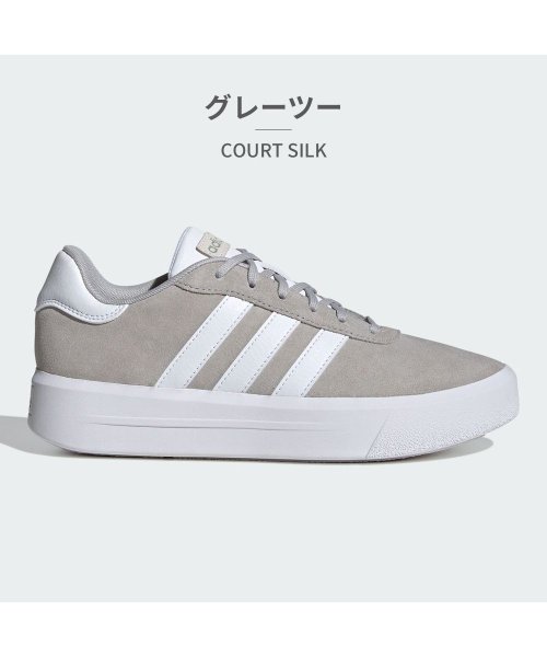 adidas(adidas)/アディダス adidas レディース コート シルク COURT SILK IG8610 IG8611 IG8613/グレー