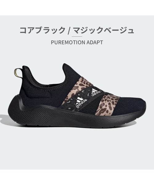 Adidas(アディダス)/アディダス adidas レディース ピュアモーション アダプト PUREMOTION ADAPT ID4429 ID4430 ID5643 ID5652/ブラック系2