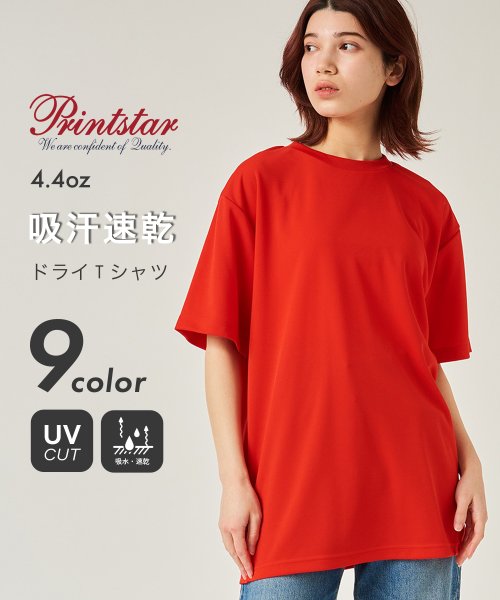 Printstar(Printstar)/【Printstar / プリントスター】4.4オンス glimmer ドライ トップス Tシャツ 半袖 無地 クルーネック 吸汗 速乾 UVカット 00300/レッド