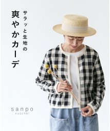 sanpo kuschel/【サラッと生地の爽やかカーデ】カーディガン/505997849