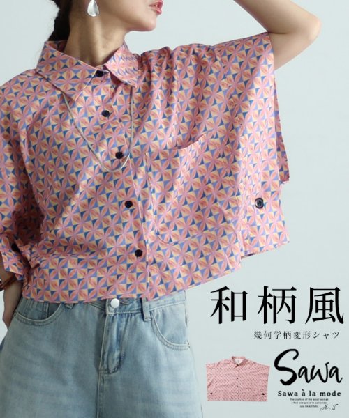 Sawa a la mode(サワアラモード)/レディース 大人 上品 和柄にトレンド感をプラス幾何学変形シャツ【3月14日20時販売新作】/ピンク
