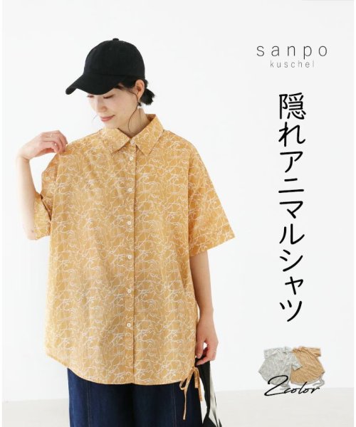 sanpo kuschel(サンポクシェル)/〈全2色〉隠れアニマルシャツ トップス/オレンジ