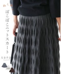 sanpo kuschel(サンポクシェル)/〈全3色〉ぽこぽこニットスカート/グレー