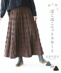 sanpo kuschel(サンポクシェル)/〈全3色〉ぽこぽこニットスカート/ブラウン