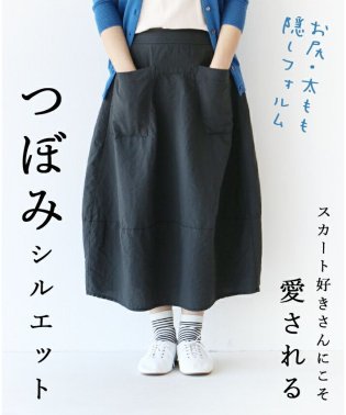 sanpo kuschel/つぼみシルエットスカート/506001191