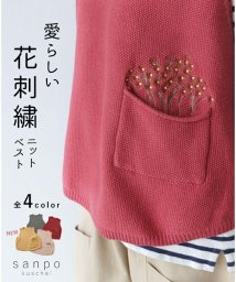 sanpo kuschel(サンポクシェル)/〈全4色〉愛らしい花刺繍ニットベスト/レッド