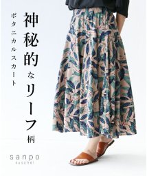 sanpo kuschel/神秘的なリーフ柄　ボタニカルスカート/506002481