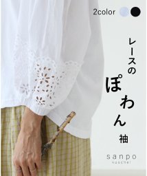 sanpo kuschel(サンポクシェル)/〈全2色〉レースのぽわん袖トップス/ホワイト