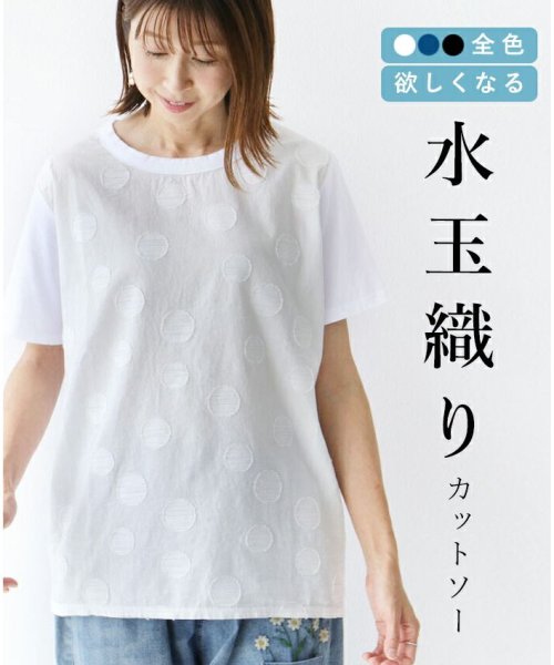 sanpo kuschel(サンポクシェル)/〈全3色〉水玉織りカットソー トップス/Tシャツ/ホワイト