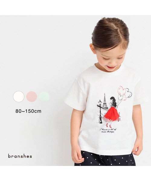 BRANSHES(ブランシェス)/アソートパリアートTシャツ/オフホワイト