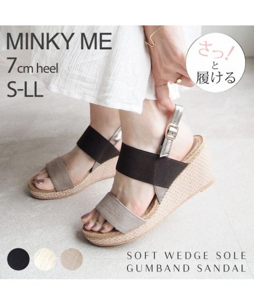 minky me!(ミンキーミー)/柔らかウェッジソール＆ジュート柄ふかふかクッションゴムバンドサンダル/グレージュ