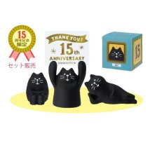 cinemacollection/コンコンブル マスコット 15周年ありがとうマスコット 復刻セット 黒猫 concombre デコレ コレクション かわいい グッズ /506002188