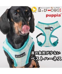 HAPPY DOG!!(はっぴーDOG！！)/ハーネス 犬 首の負担が少ない 小型犬 中型犬 子犬 パピア PUPPIA 可愛い ファッション ハーネス犬用 犬のハーネス 柔らかい ベストハーネス パピー /その他