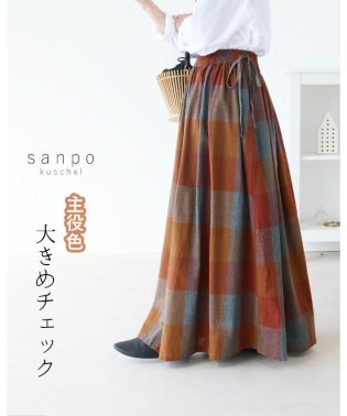 sanpo kuschel/主役色大きめチェック スカート/506013702