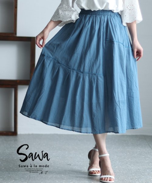 Sawa a la mode(サワアラモード)/レディース 大人 上品 風と踊るような軽やかさフレアスカート/ブルー