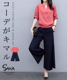 Sawa a la mode/レディース 大人 上品 洒落感漂うリラクシースタイル配色セットアップ/506017151