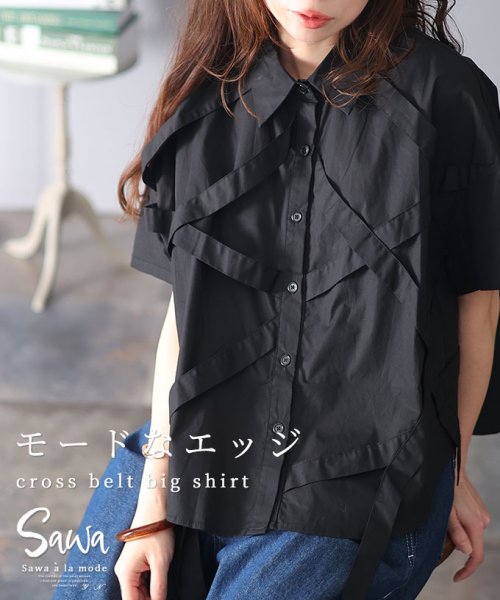 Sawa a la mode(サワアラモード)/レディース 大人 上品 大人のワイルド感引き立つクロスベルトシャツ/ブラック