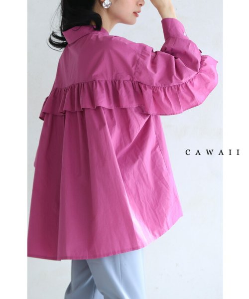 CAWAII(カワイイ)/アシンメトリーなバックフリルのカラーシャツトップス/パープル