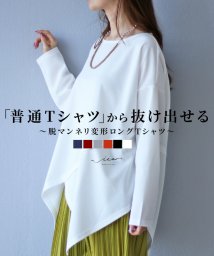 Vieo/「普通Tシャツ」から抜け出せる脱マンネリ変形ロングTシャツ/506001749