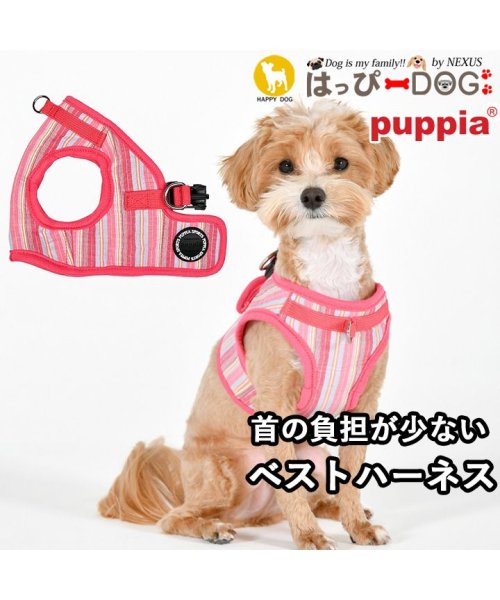 HAPPY DOG!!(はっぴーDOG！！)/ハーネス 犬 首の負担が少ない 小型犬 中型犬 子犬 パピア PUPPIA 可愛い ハーネス犬用 犬のハーネス 柔らかい ベストハーネス パピー 超小型犬 極小/ピンク