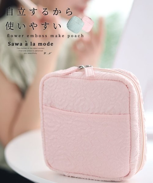 Sawa a la mode(サワアラモード)/レディース 大人 上品 自立するから使いやすいスクエア型メイクポーチ/ピンク