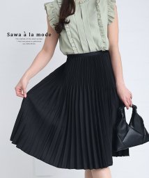 Sawa a la mode(サワアラモード)/レディース 大人 上品 カラーで遊ぶ大人のプリーツスカート/ブラック
