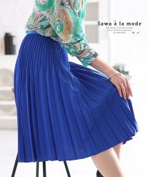 Sawa a la mode(サワアラモード)/レディース 大人 上品 カラーで遊ぶ大人のプリーツスカート/ネイビー