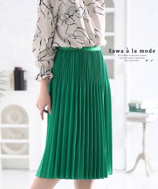 Sawa a la mode/レディース 大人 上品 カラーで遊ぶ大人のプリーツスカート/506030397
