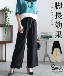 Sawa a la mode(サワアラモード)/レディース 大人 上品 スタイリッシュに脚長効果シンプルワイドパンツ/ブラック