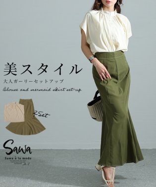 Sawa a la mode/レディース 大人 上品 ほんのり大人ガーリー美シルエットセットアップ/506030411