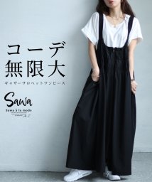 Sawa a la mode/レディース 大人 上品 自由自在コーディネートギャザーサロペットワンピース/506030413