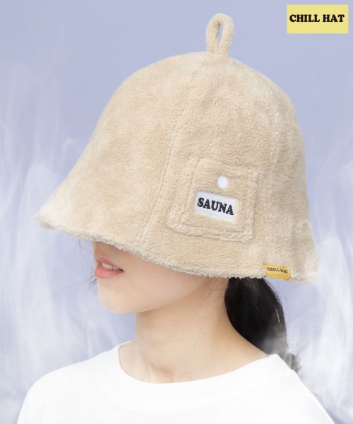 AMS SELECT(エーエムエスセレクト)/サウナハット サウナグッズ サ活 パイル地 深め チルハット CHILL HAT/ベージュ