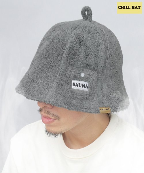 AMS SELECT(エーエムエスセレクト)/サウナハット サウナグッズ サ活 パイル地 深め チルハット CHILL HAT/グレー