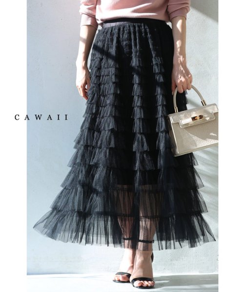 CAWAII(カワイイ)/たっぷりホイップフリルチュールミディアムスカート/ブラック