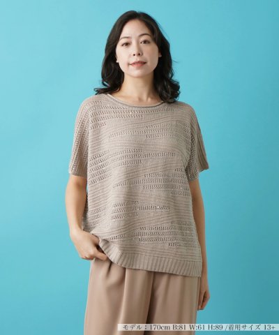 透かし編み柄半袖ニットプルオーバー