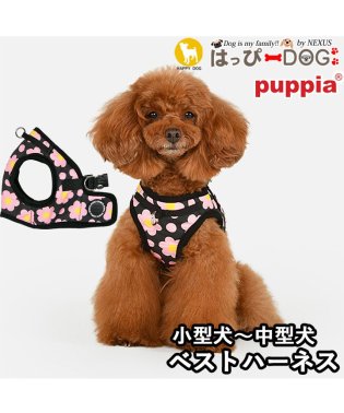 HAPPY DOG!!/ハーネス ハーネス 犬 首の負担が少ない 小型犬 中型犬 子犬 パピア PUPPIA 可愛い ハーネス犬用 犬のハーネス 柔らかい ベストハーネス パピー 超小/506039602