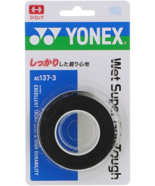 Yonex(ヨネックス)/Yonex ヨネックス テニス ウェットスーパーグリップタフ 3本入 グリップテープ ぐりっ/ブラック