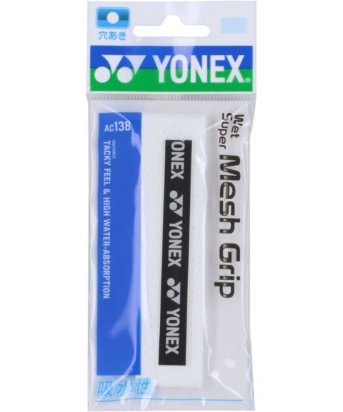 Yonex(ヨネックス)/Yonex ヨネックス テニス ウェットスーパーメッシュグリップ 1本入り グリップテープ /ホワイト